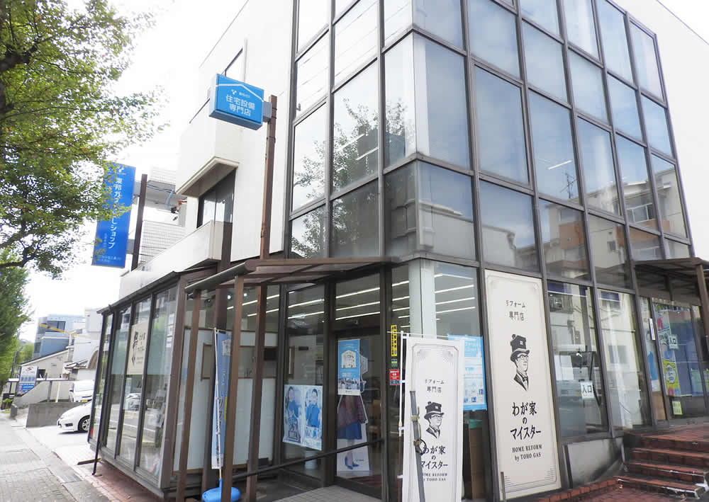 名古屋支店